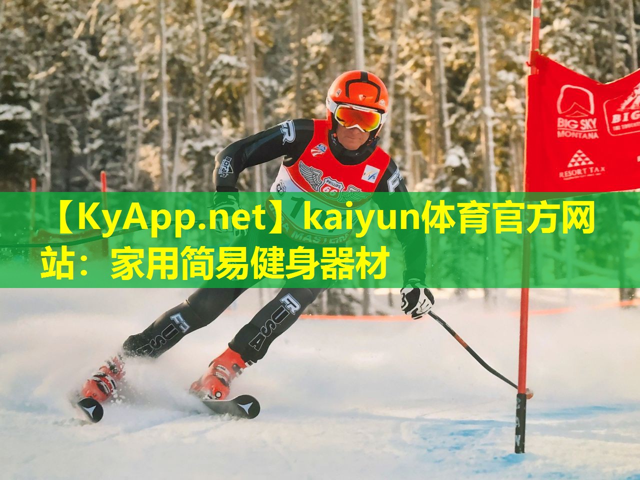 kaiyun体育官方网站：家用简易健身器材