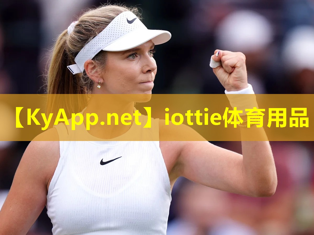 iottie体育用品