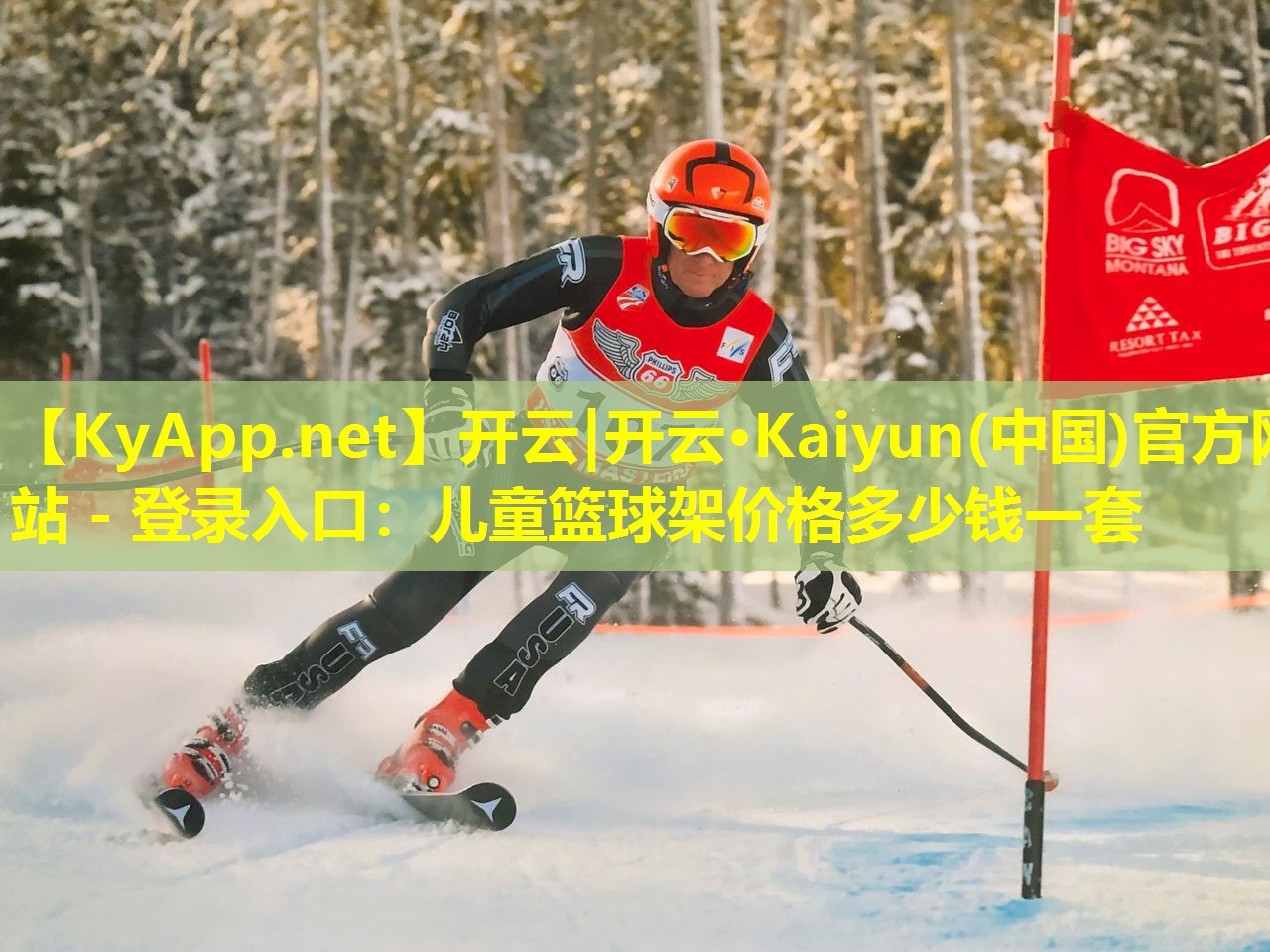 开云|开云·Kaiyun(中国)官方网站 - 登录入口：儿童篮球架价格多少钱一套