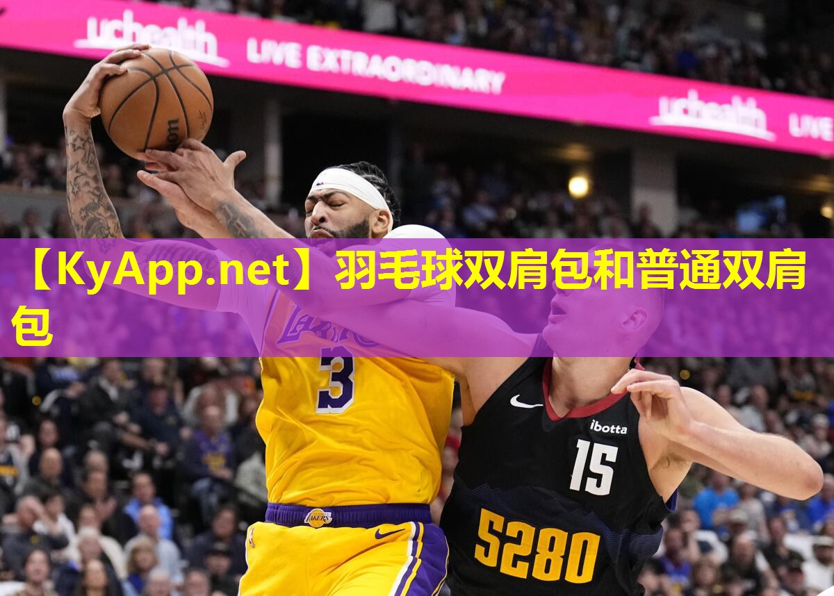 羽毛球双肩包和普通双肩包