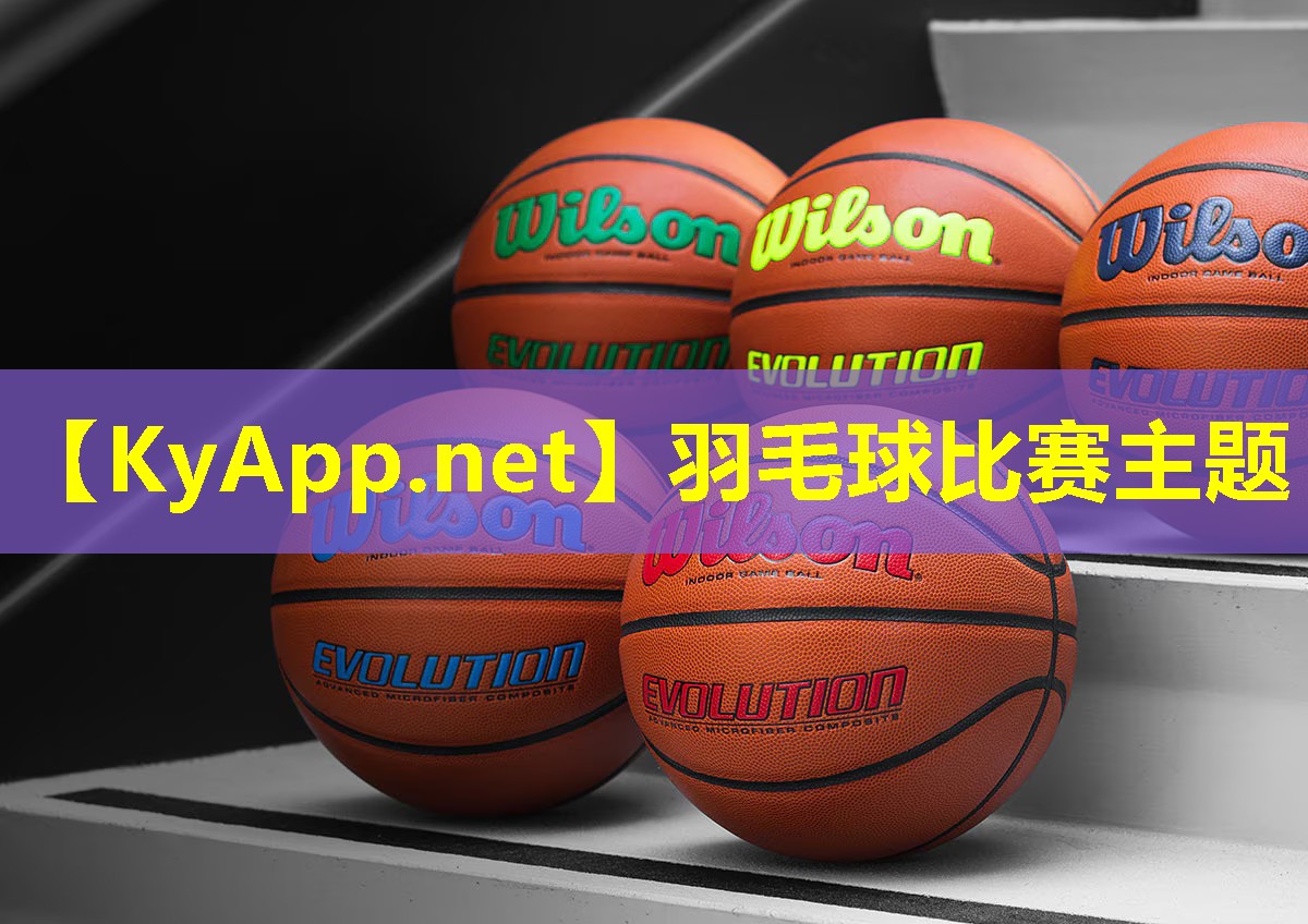 羽毛球比赛主题