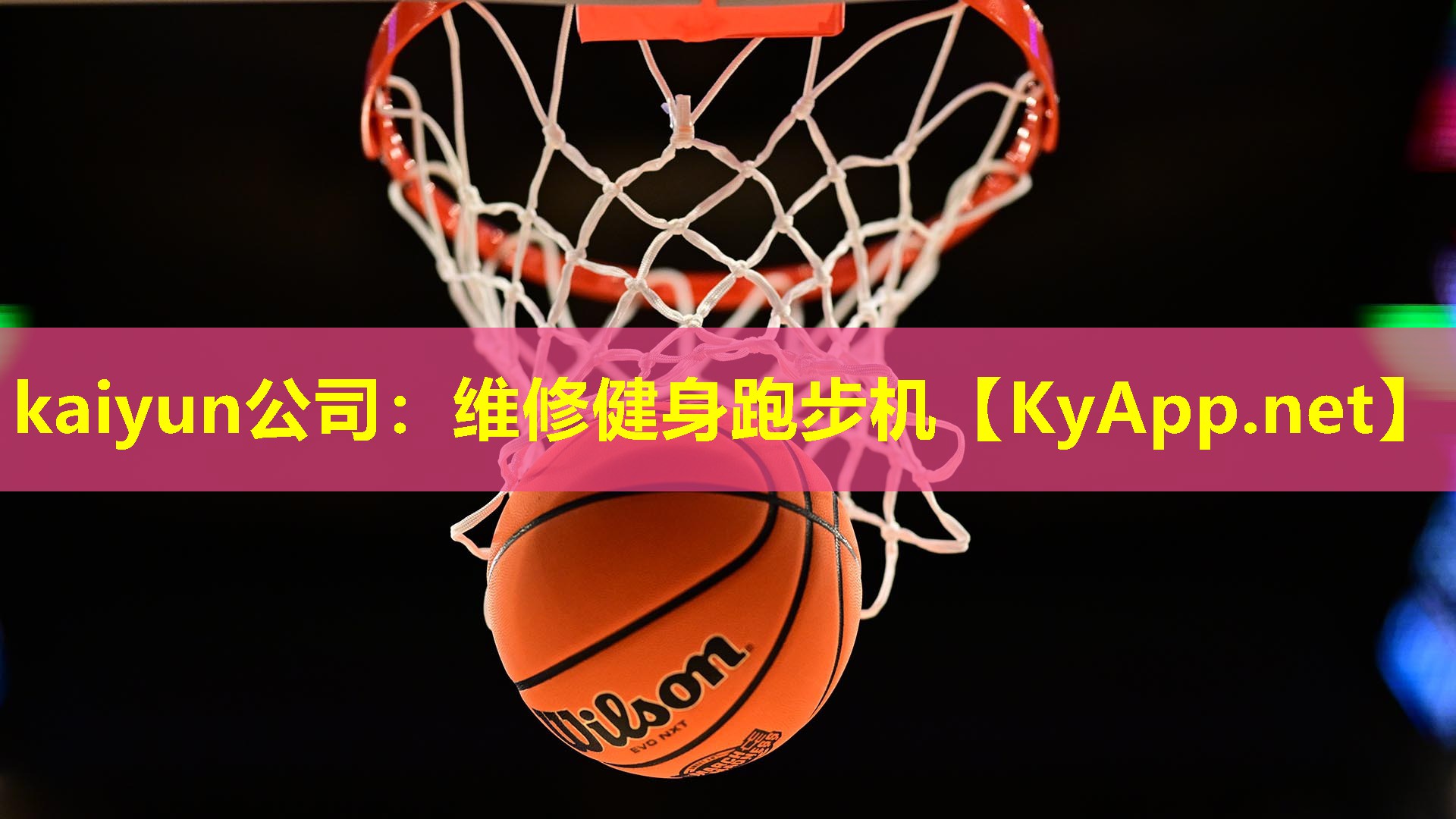 kaiyun公司：维修健身跑步机