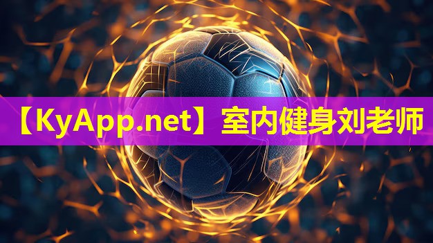 室内健身刘老师 室内健身刘老师