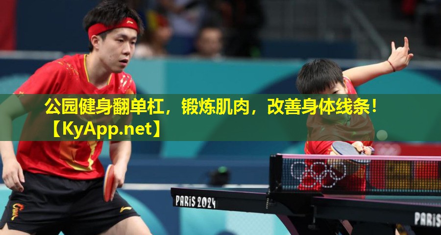 公园健身翻单杠,锻炼肌肉,改善身体线条! 公园健身翻单杠,锻炼肌肉,改善身体线条!