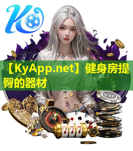 健身房提臀的器材 健身房提臀的器材