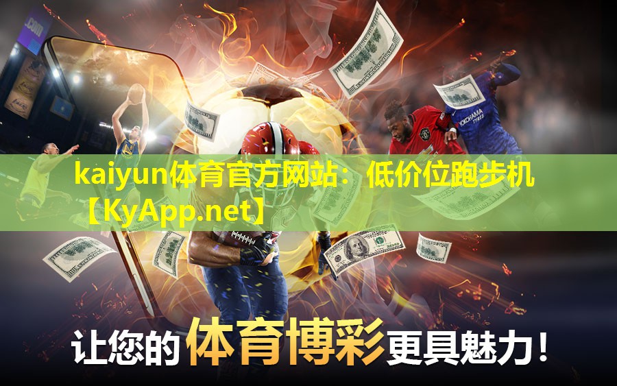 低价位跑步机
