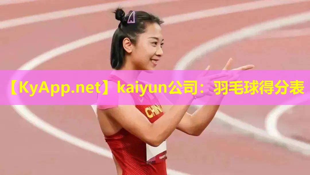 羽毛球得分表 羽毛球得分表