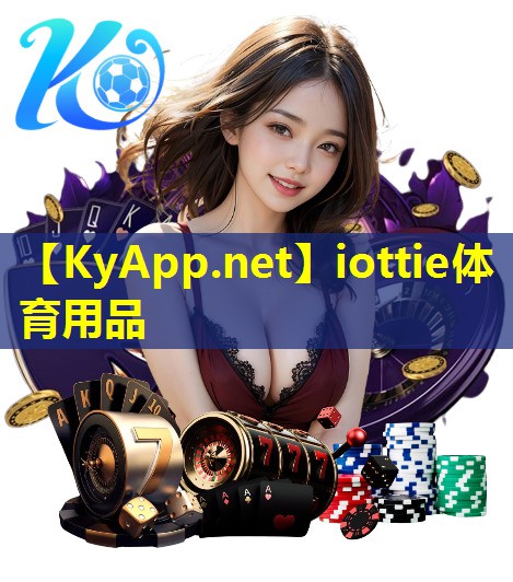 iottie体育用品 iottie体育用品