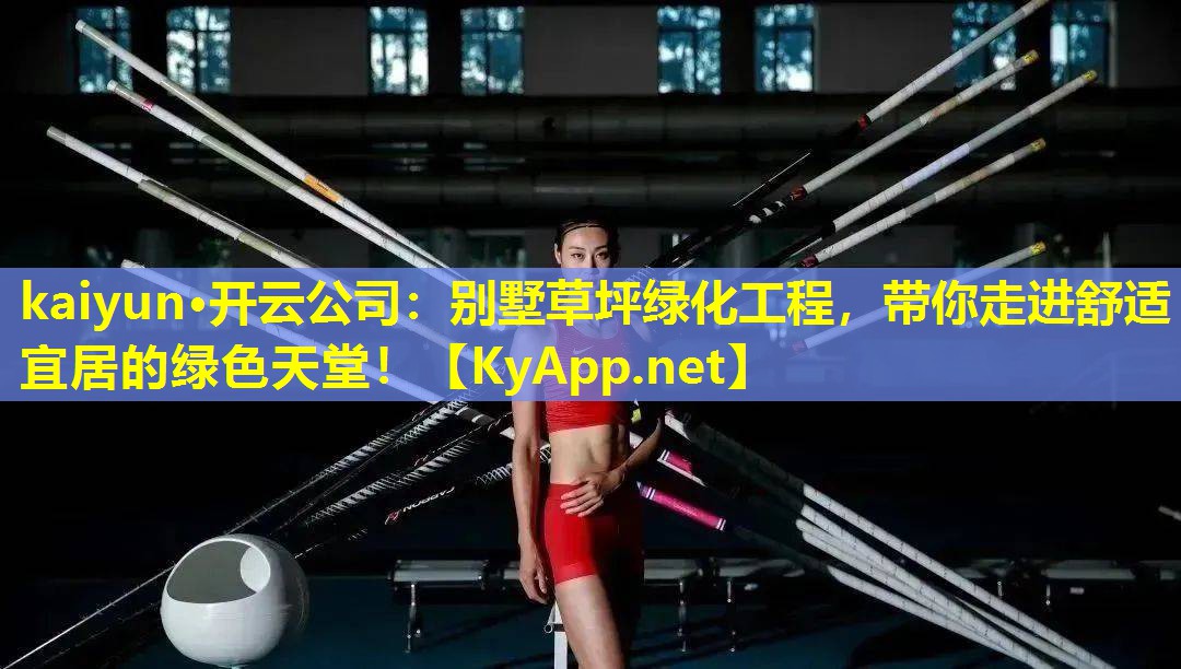 别墅草坪绿化工程,带你走进舒适宜居的绿色天堂! 别墅草坪绿化工程,带你走进舒适宜居的绿色天堂!