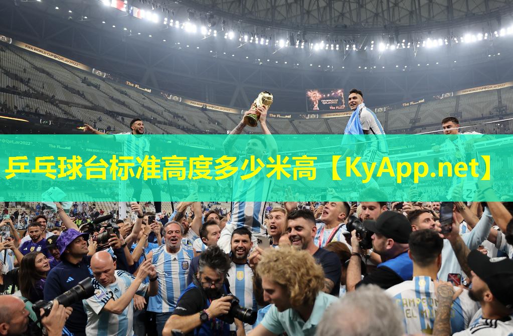 乒乓球台标准高度多少米高 乒乓球台标准高度多少米高