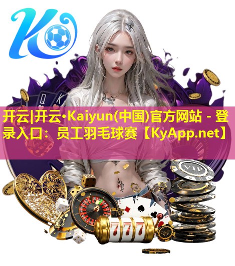 员工羽毛球赛 员工羽毛球赛