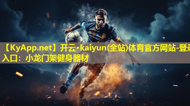 小龙门架健身器材 小龙门架健身器材