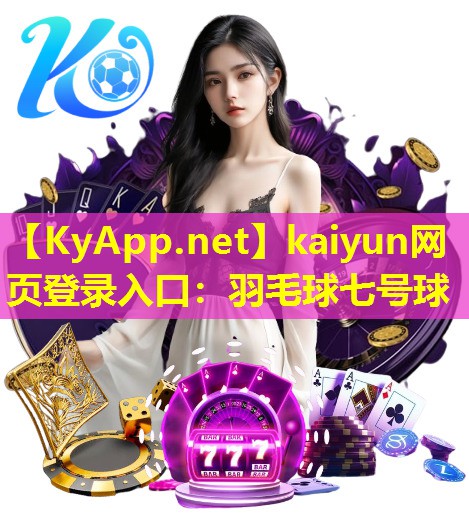羽毛球七号球 羽毛球七号球