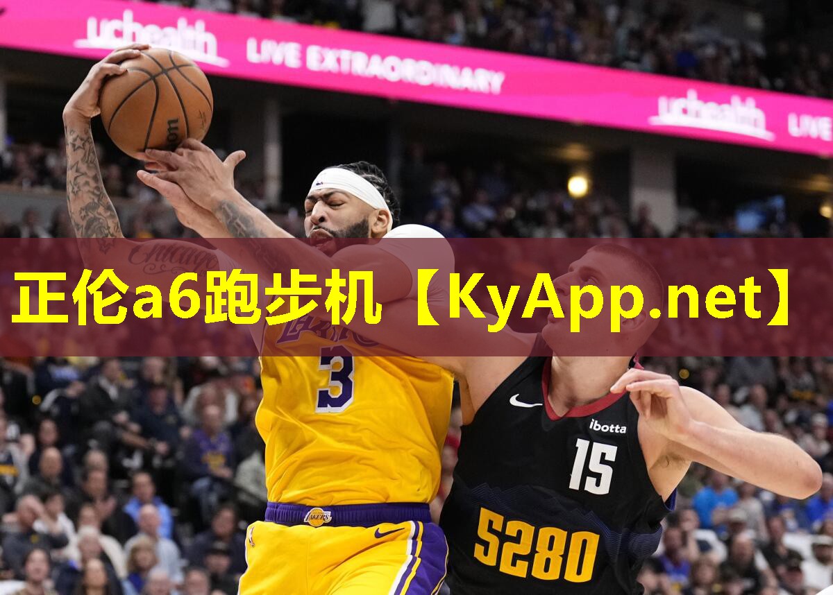 正伦a6跑步机 正伦a6跑步机