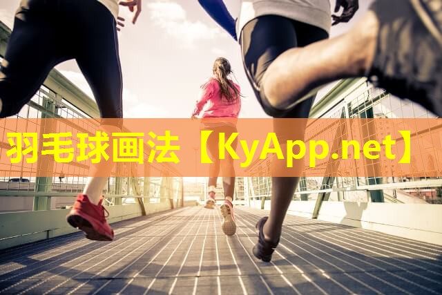 羽毛球画法 羽毛球画法