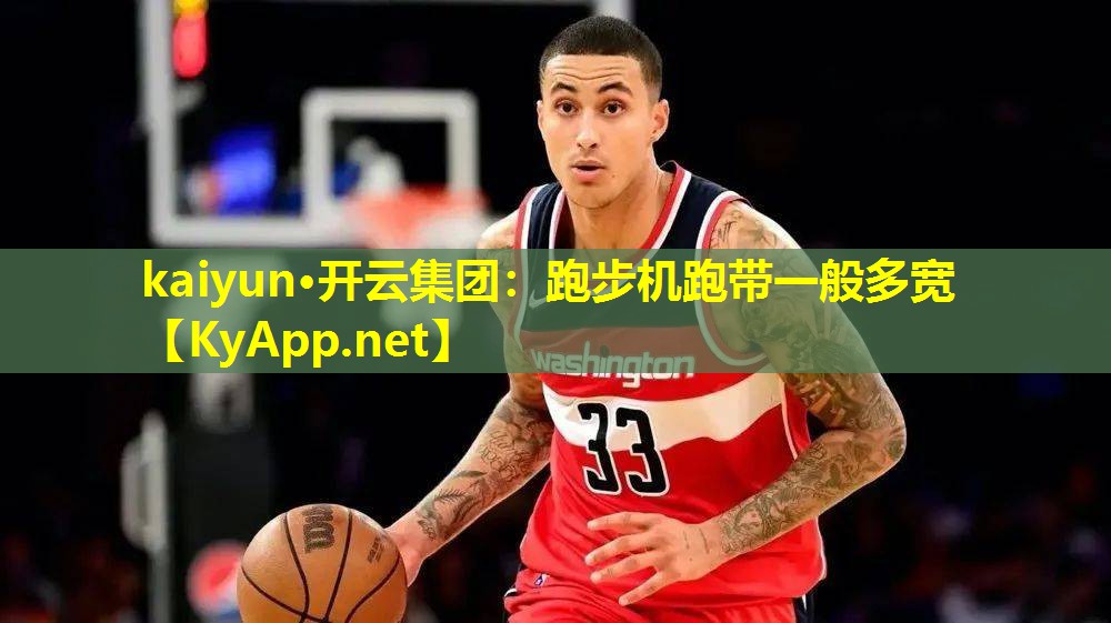 跑步机跑带一般多宽 跑步机跑带一般多宽