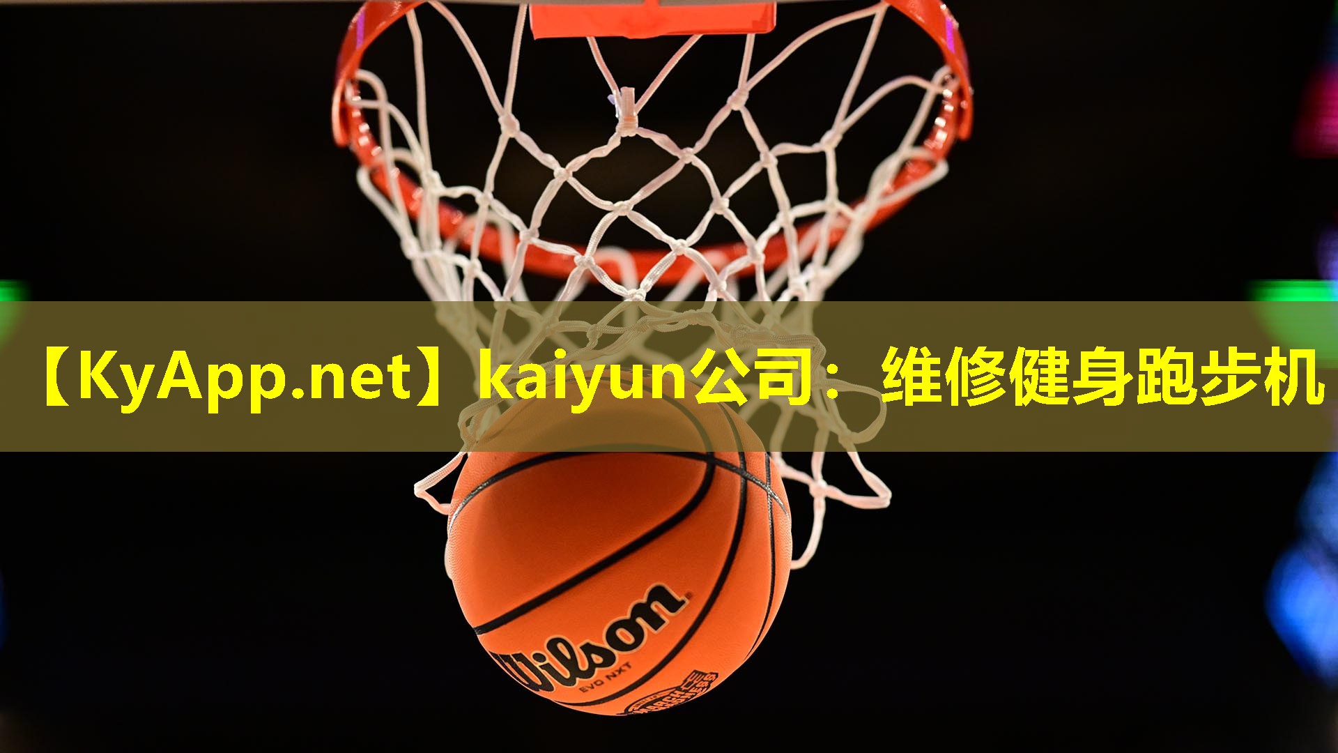 维修健身跑步机 维修健身跑步机