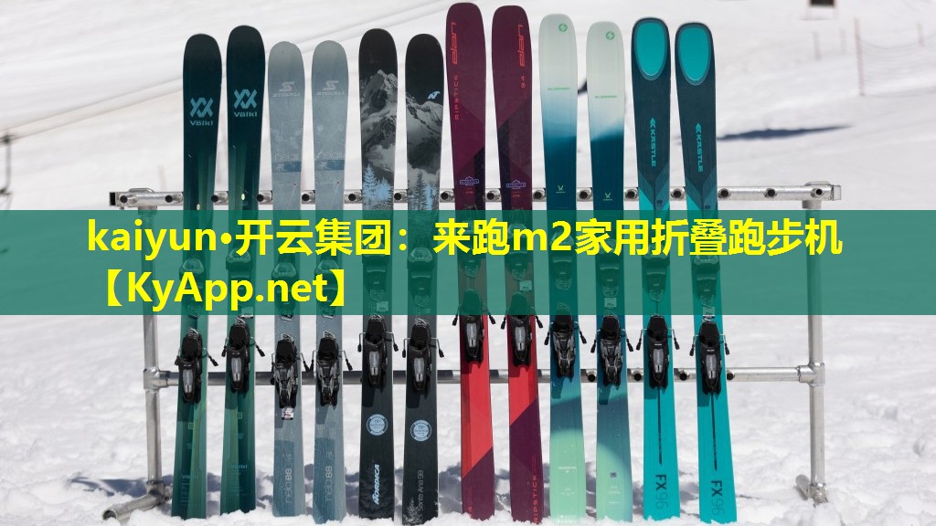 来跑m2家用折叠跑步机