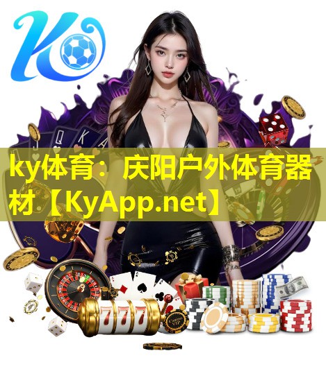 庆阳户外体育器材 庆阳户外体育器材